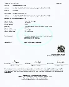 Сертификат качества